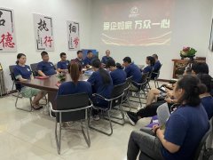 大連津碩國(guó)際貿(mào)易有限公司召開(kāi)7月表彰大會(huì)