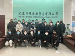 同心同行、共創(chuàng)未來(lái)┃大連津碩國(guó)際貿(mào)易有限公司2022年度總結(jié)表彰大會(huì)圓滿召開(kāi)
